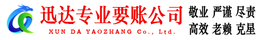 鄂城收账公司