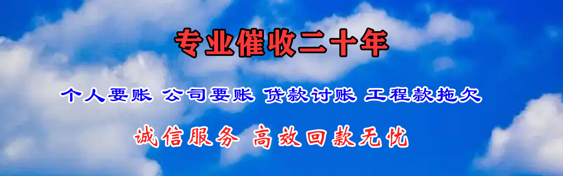 鄂城收账公司